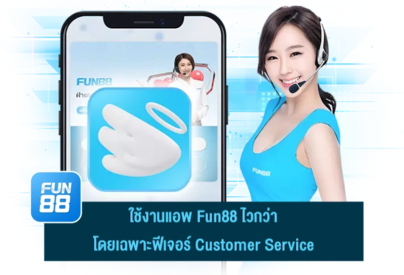 Fun888 ดาวน์โหลด แอป มือถือ