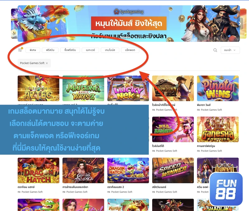 Fun888 ทางเข้า