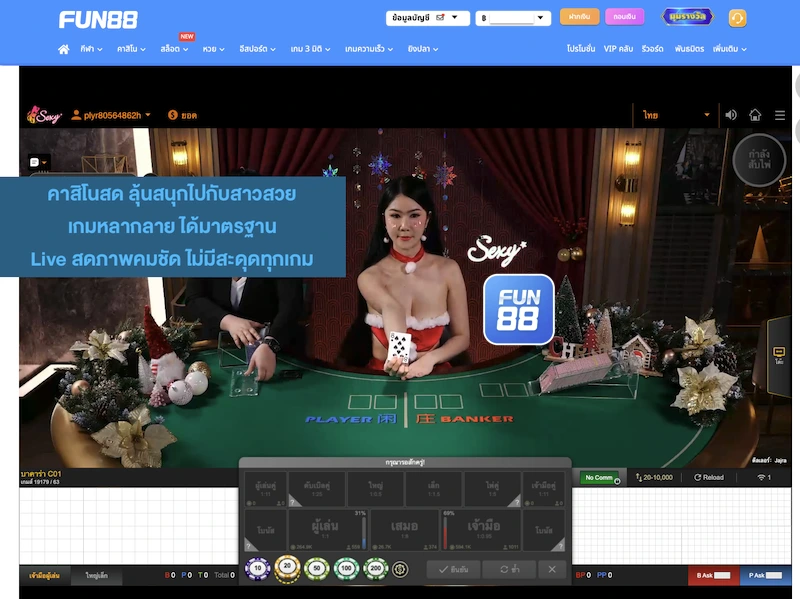 Fun888 ทางเข้าล่าสุด