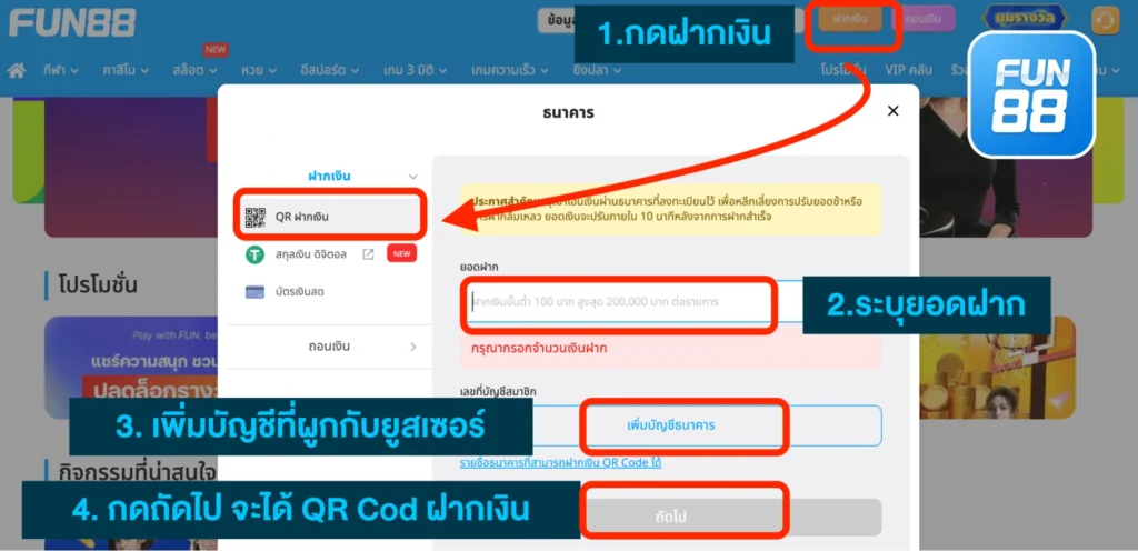 Fun888 สมัคร