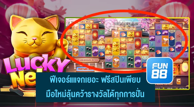 Fun888 สล็อต PG แตกง่าย ล่าสุด