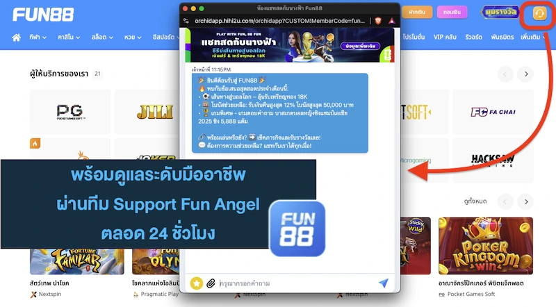 รีวิว Fun888 Pantip ดีไหม