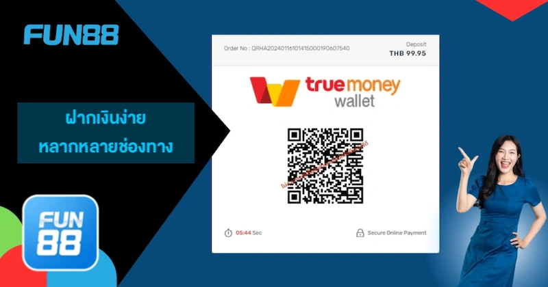 Fun88 Pantip