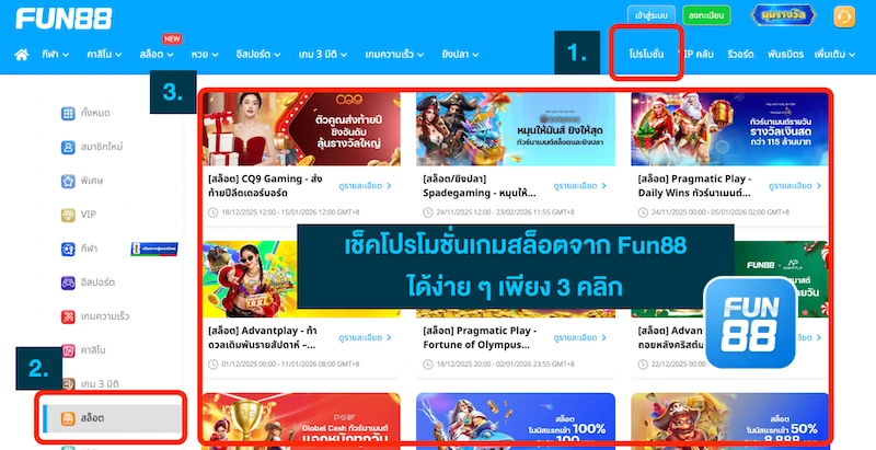 สล็อต Fun888