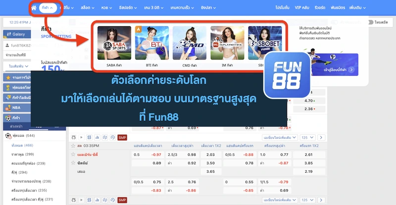 Fun888 ราคาบอล 4 ตังค์