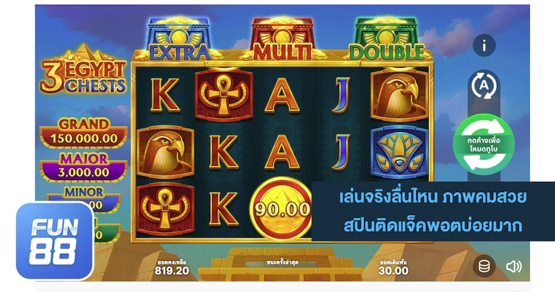 Fun888 สล็อตค่าย BNG แตกบ่อย